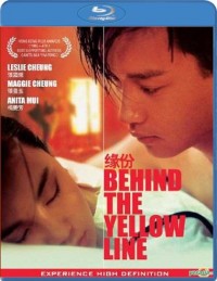 Behind the Yellow Line (Behind the Yellow Line / Yuen Fan / Destiny / Fate, 1984)
