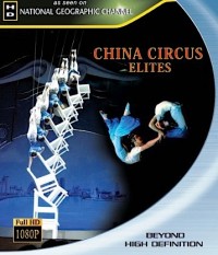 China Circus: Elites (2009)
